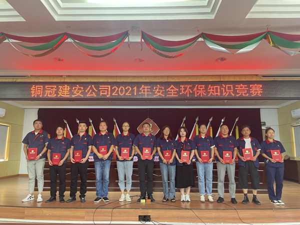 公司舉辦質(zhì)量、安全環(huán)保知識(shí)競(jìng)賽