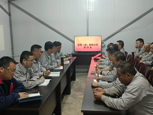 公司副總經理蔣科宏主持召開剛果(金)公司職工座談會