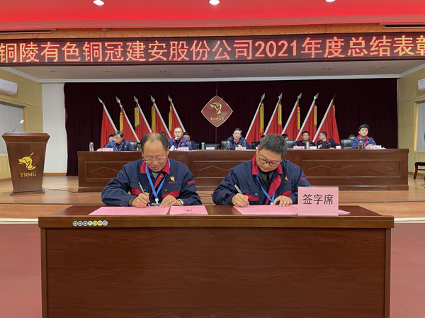 公司召開2022年工作會、二屆五次職代會、2021年度總結(jié)表彰大會