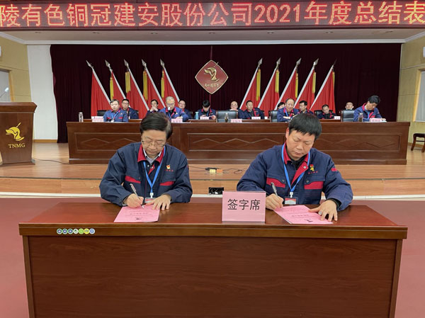 公司召開2022年工作會、二屆五次職代會、2021年度總結(jié)表彰大會