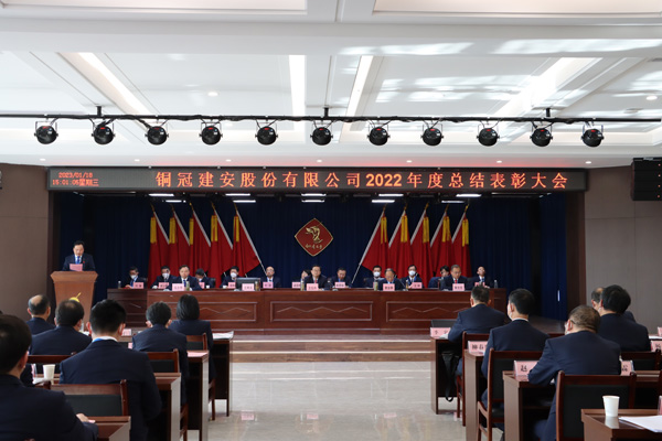 公司召開年終“五會” 公司召開年終“五會”