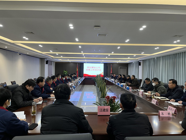 公司召開新春工作動(dòng)員會(huì) 公司召開新春工作動(dòng)員會(huì)