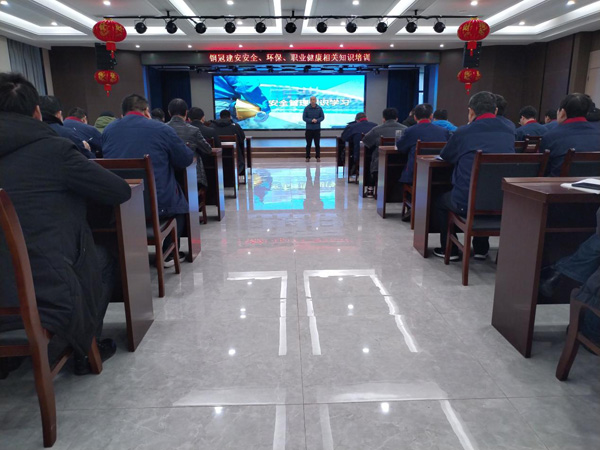 公司開展安全、環保、職業衛生知識培訓