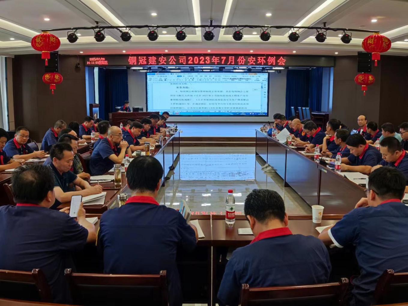 公司召開(kāi)7月份安環(huán)、職業(yè)衛(wèi)生工作會(huì)議 公司召開(kāi)7月份安環(huán)、職業(yè)衛(wèi)生工作會(huì)議
