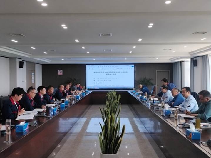 公司召開2024年第四次安(環、職)委會 公司召開2024年第四次安(環、職)委會