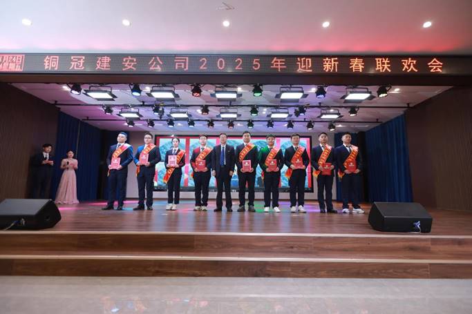 公司舉辦2025年迎新春聯歡會 公司舉辦2025年迎新春聯歡會