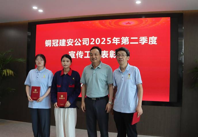 公司召開宣傳工作表彰會 公司召開宣傳工作表彰會